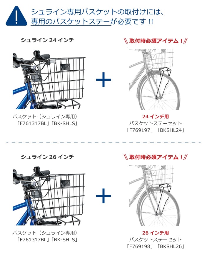 シュライン「SHL67」26インチ 外装7段変速 子供用 自転車