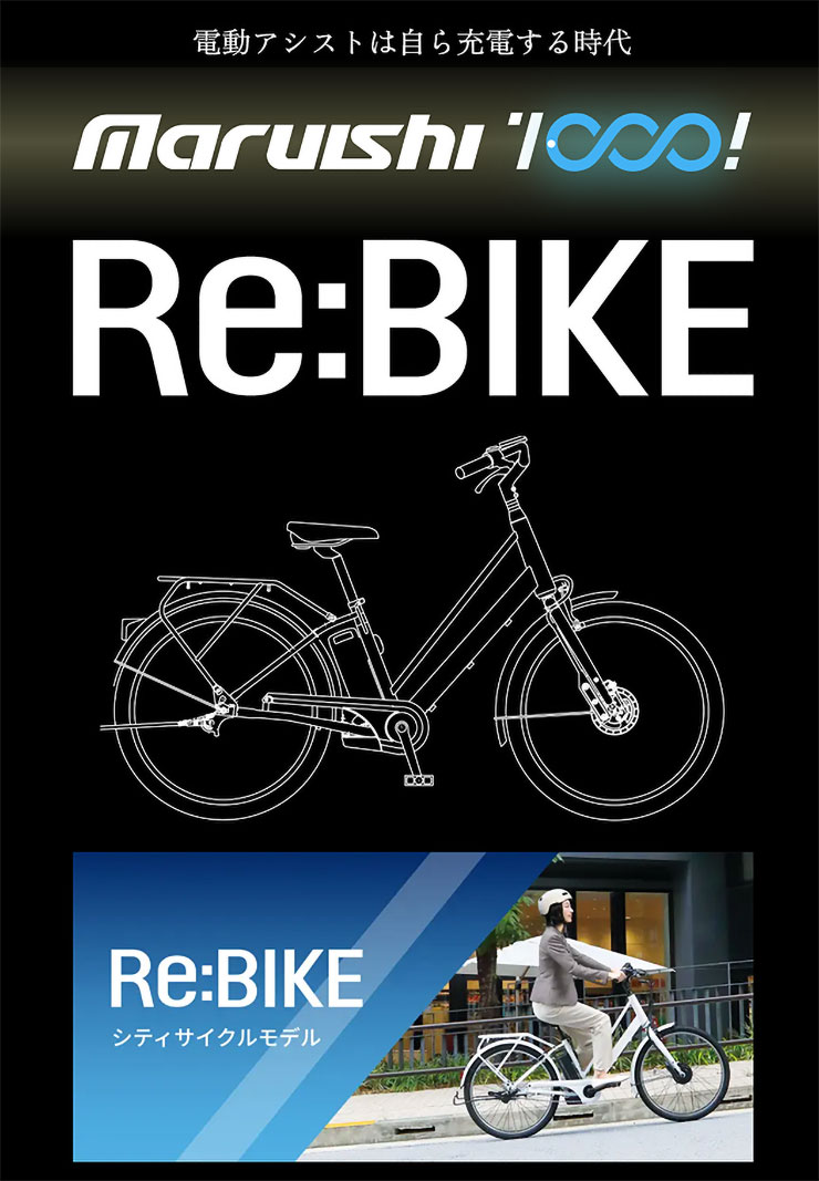 リバイク ステルナ「ASST277TYR」26インチ 3段変速 電動自転車 -26