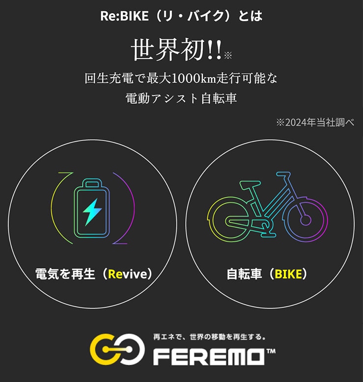 リバイク ステルナ「ASST277TYR」26インチ 3段変速 電動自転車 -26
