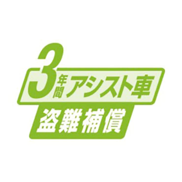 ビュースポルティーボ「ASPAP277KMCE」27インチ 電動自転車