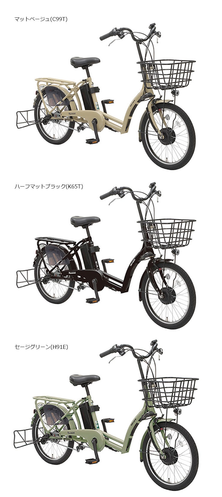 ペーブメントアシスト「ASWR203ANK」20インチ 3人乗り対応 電動自転車 -24