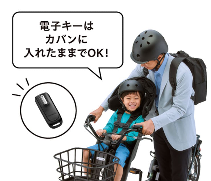 ギュット・クルームF・EX「BE-FHE031」20インチ 3人乗り対応 電動自転車 -26