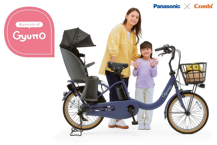 【はっし】GyuttoクルームR EX 20インチ 前後チャイルドシート付 公式】ギュット・クルームR・DX｜電動アシスト自転車｜Panasonic