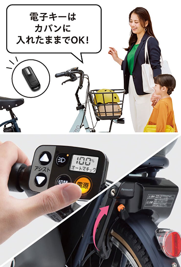 ギュット・クルームR・EX「BE-FRE035」20インチ 3人乗り対応 電動自転車 -26