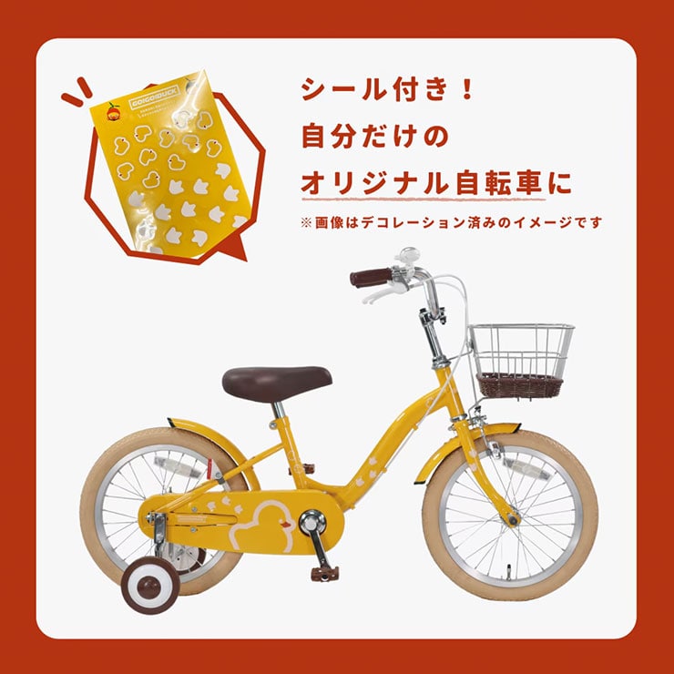 ゴーゴーダック16「GOD16A」16インチ 子供用 自転車 -26