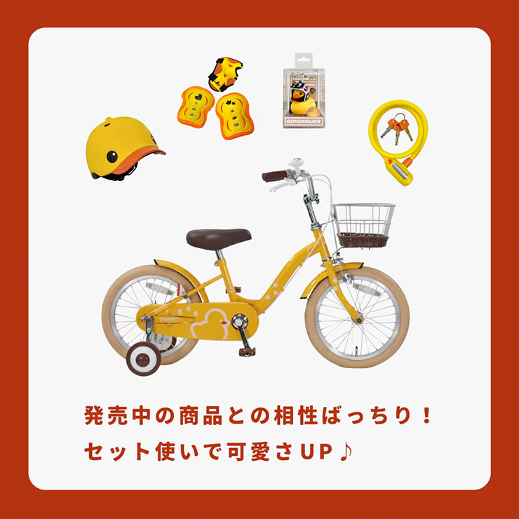 ゴーゴーダック16「GOD16A」16インチ 子供用 自転車 -26