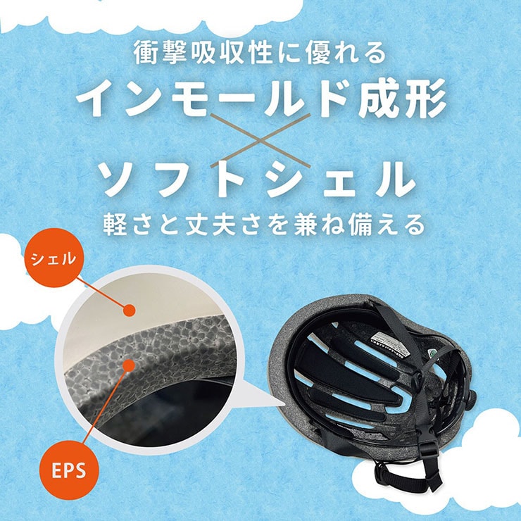 FUWATTO（フワット）頭周:54-59cm SG軽量ヘルメット