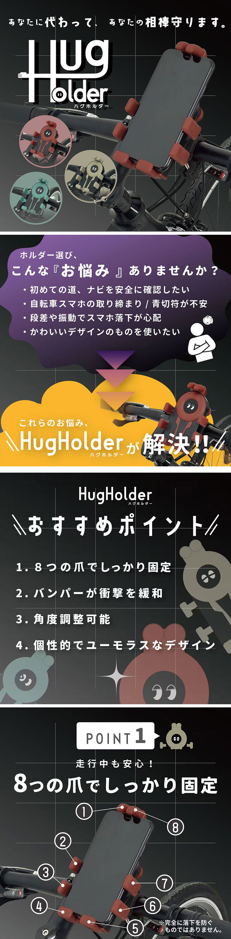 Hug Holder スマホホルダー スマホケース