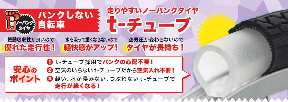 2020 プロテクティアスウェル276S「TUU76S」27インチ 6段変速 オートライト シティサイクル 自転車