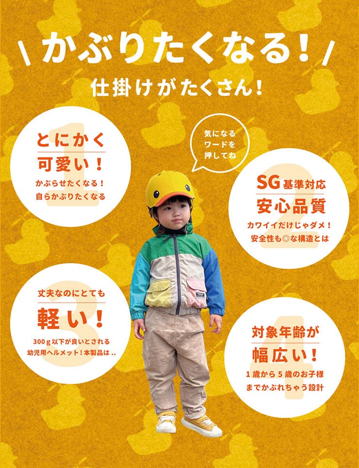 DUCKアニマルズ SGヘルメット XS/S 頭周：48-52cm ヘルメット