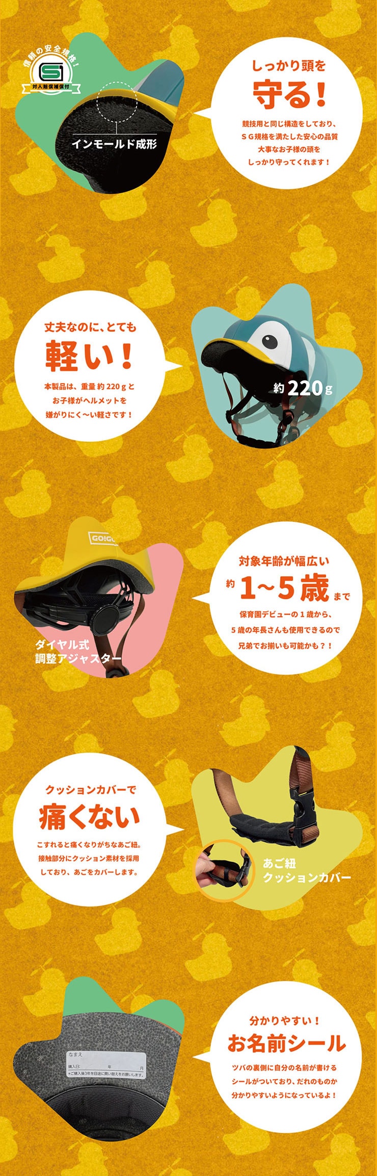DUCKアニマルズ SGヘルメット XS/S 頭周：48-52cm ヘルメット