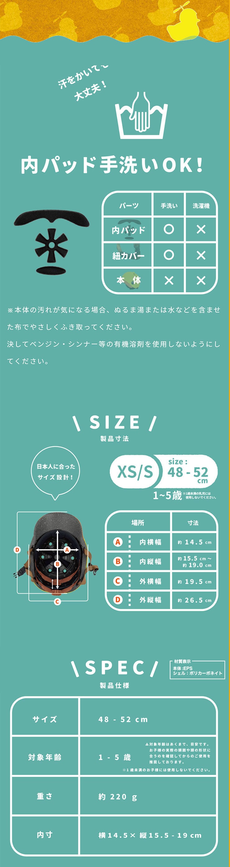 DUCKアニマルズ SGヘルメット XS/S 頭周：48-52cm ヘルメット