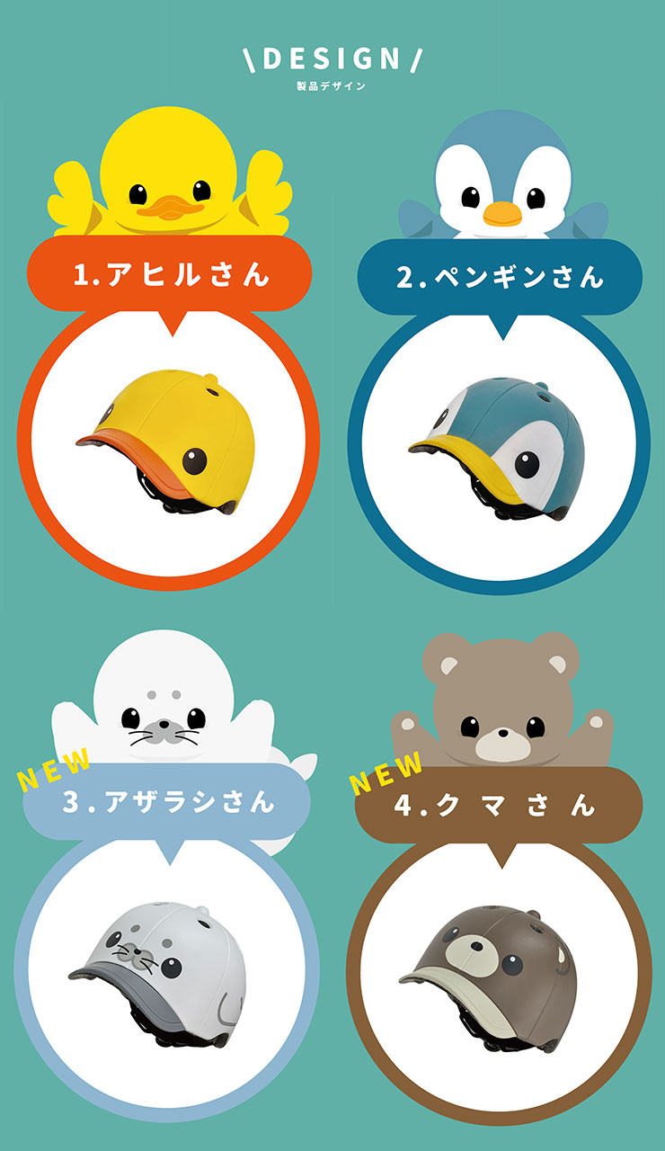 DUCKアニマルズ SGヘルメット XS/S 頭周：48-52cm ヘルメット