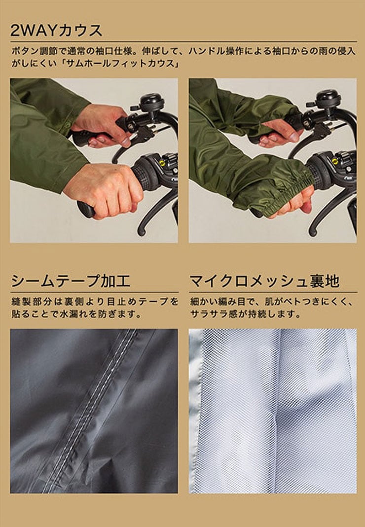 THE ROOTS リュックインレインスーツ ARG-210