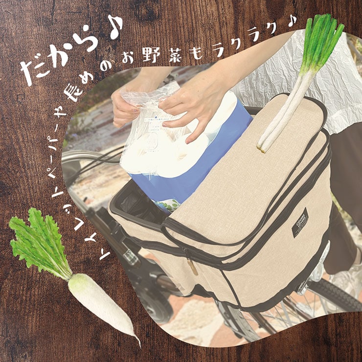 COVERS LOVERS4 2段式前カゴカバー