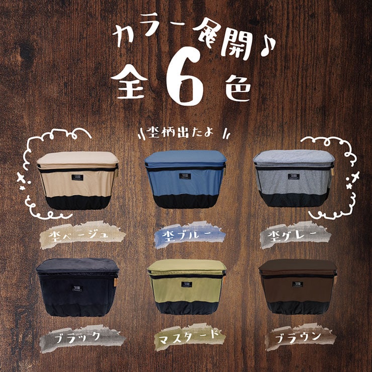 COVERS LOVERS4 2段式前カゴカバー