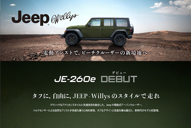 JE-260e 26インチ 変速なし 電動自転車