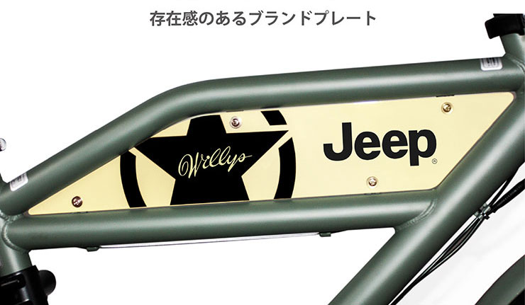 JE-260e 26インチ 変速なし 電動自転車