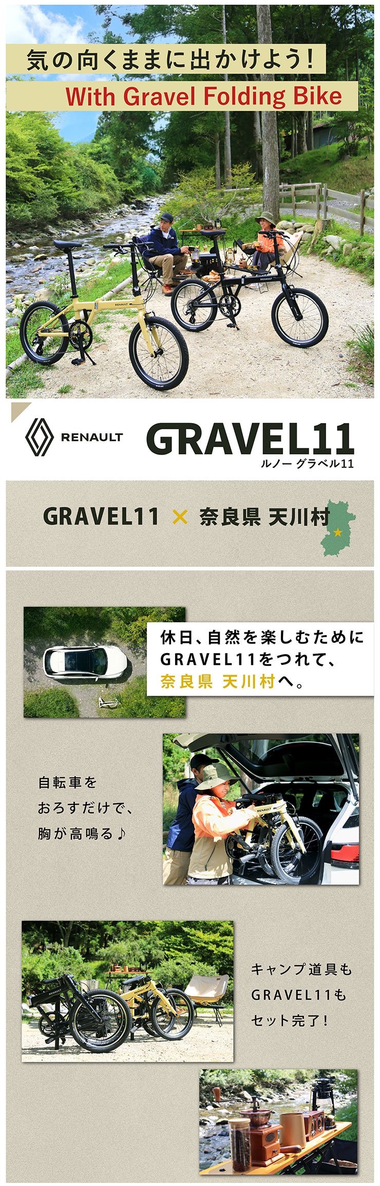RENAULT GRAVEL11(グラベル11)「AL-FDB208」20インチ 折りたたみ自転車 -26