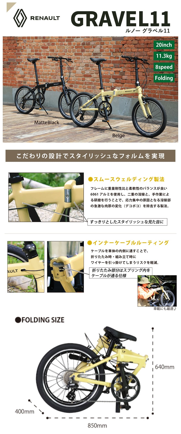 RENAULT GRAVEL11(グラベル11)「AL-FDB208」20インチ 折りたたみ自転車 -26