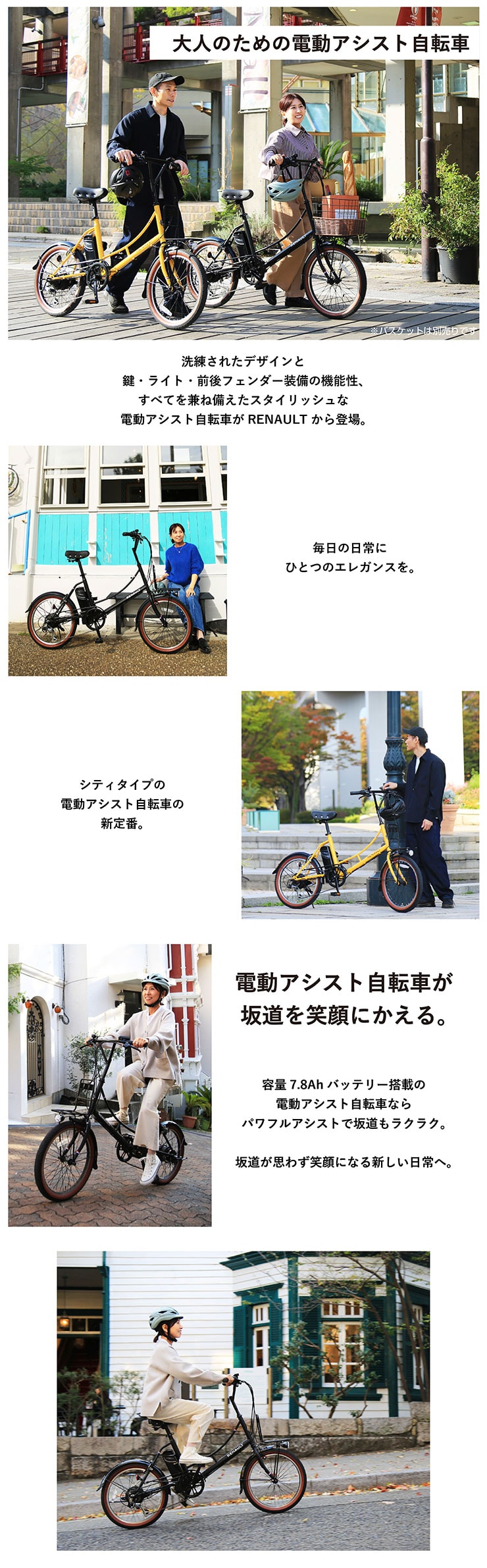 RENAULT Marseille Nouveau（マルセイユヌーヴォ）206E 20インチ 6段変速 電動自転車 -26