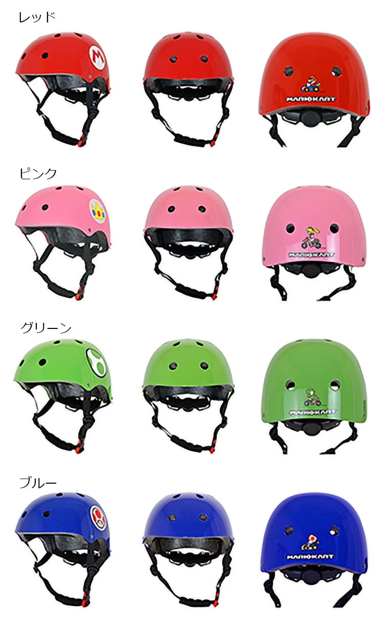マリオカートキッズヘルメットS-R 頭周：49-53cm（幼稚園 年中～小学生 低学年くらい）
