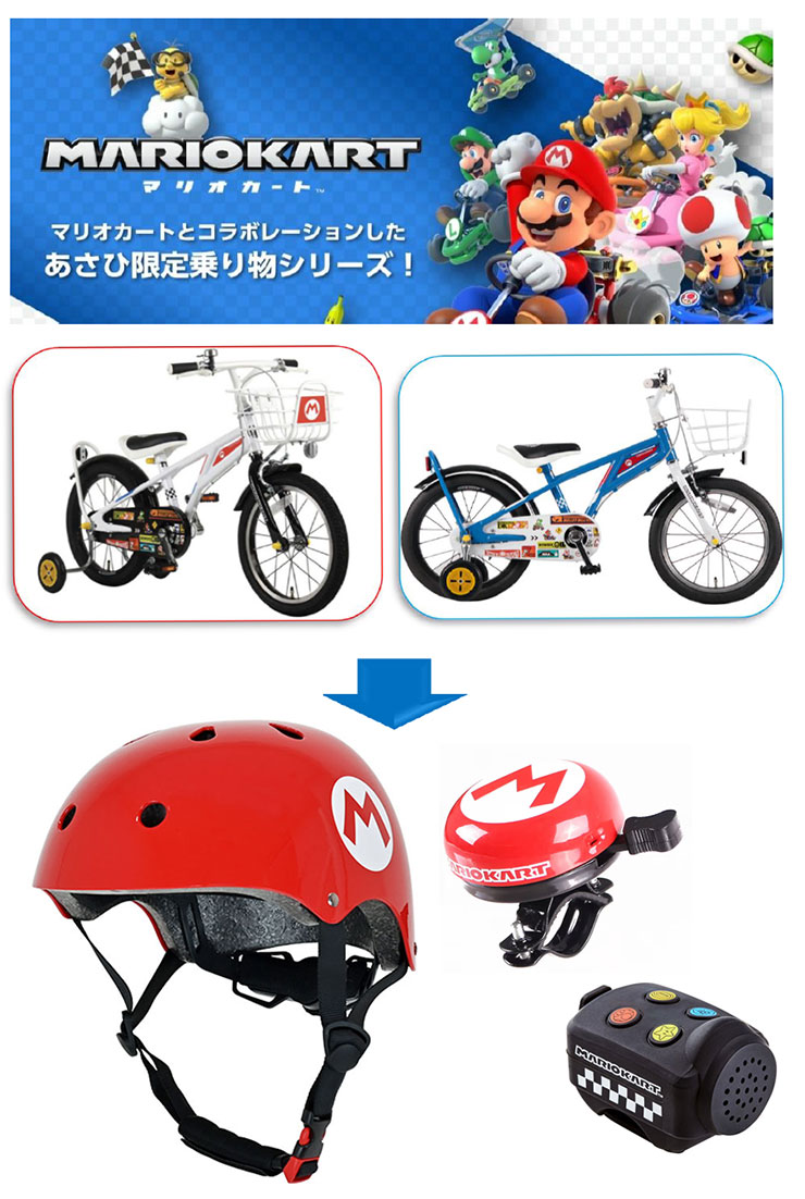 マリオカートキッズヘルメットS-R 頭周：49-53cm（幼稚園 年中～小学生