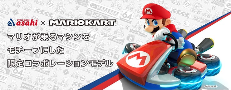 マリオカート BAA-R 18インチ 子供用 あさひコラボレーションモデル
