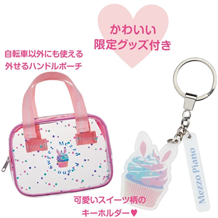 メゾピアノ180-N あさひ限定 18インチ 子供用 自転車