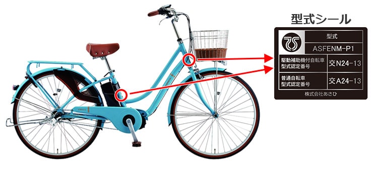 あさひ電動自転車　リチウムイオンバッテリーセット あさひ電動自転車 リチウムイオンバッテリーセット 楽天市場