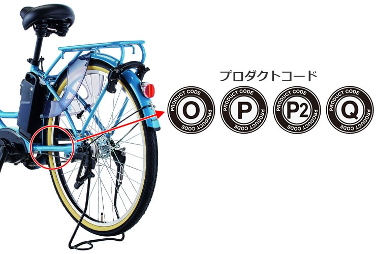 EBBA23-ST3610UP-O 36Vx9.8Ah 電動アシスト自転車用バッテリー
