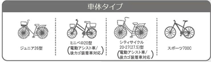 サイクルカバーM -Q Mサイズ 自転車カバー