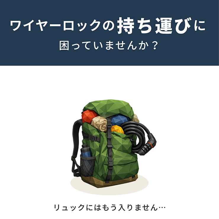 ブラケット ダイヤル ワイヤー錠