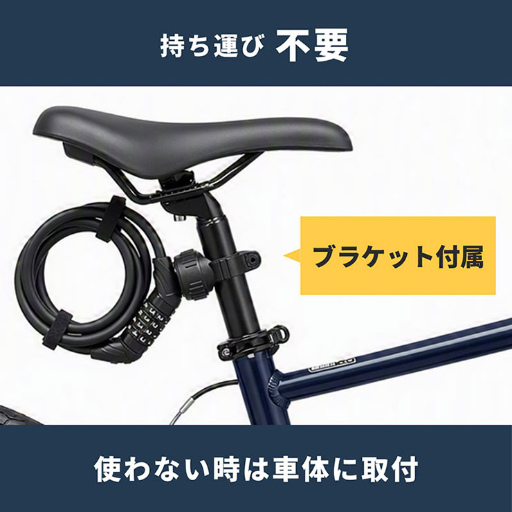 ブラケット ダイヤル ワイヤー錠