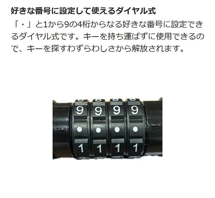 ブラケット ダイヤル ワイヤー錠