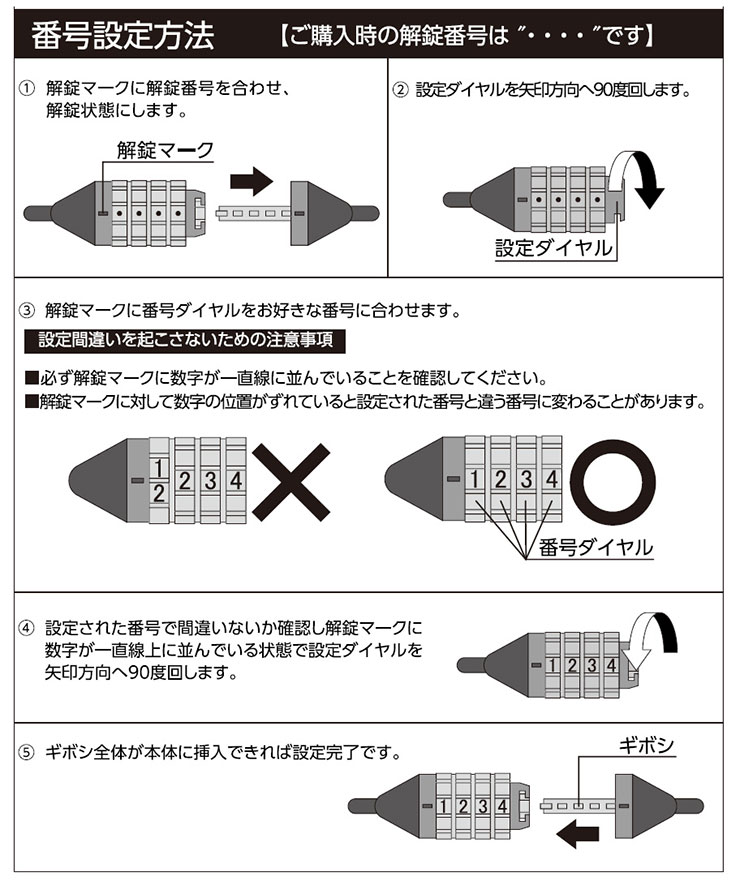 ブラケット ダイヤル ワイヤー錠