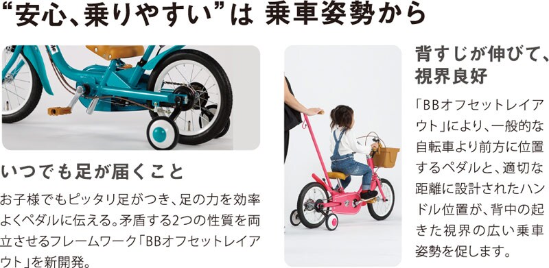 いきなり自転車 16インチ 子供用