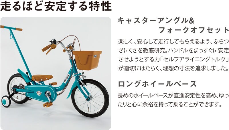 いきなり自転車 16インチ 子供用