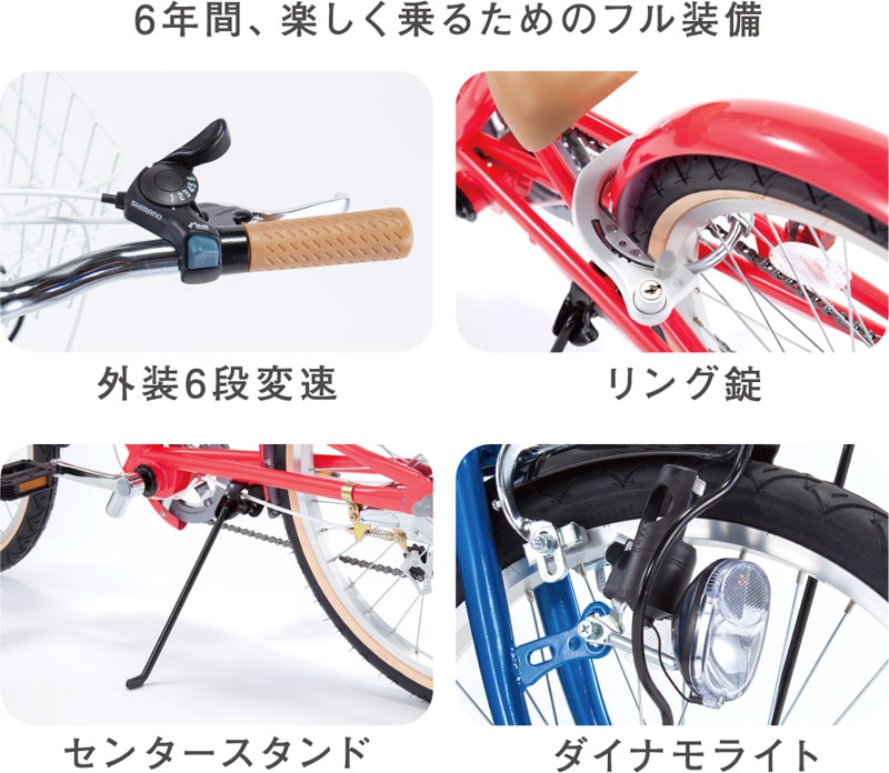 いち・ろく自転車 22インチ 子供用