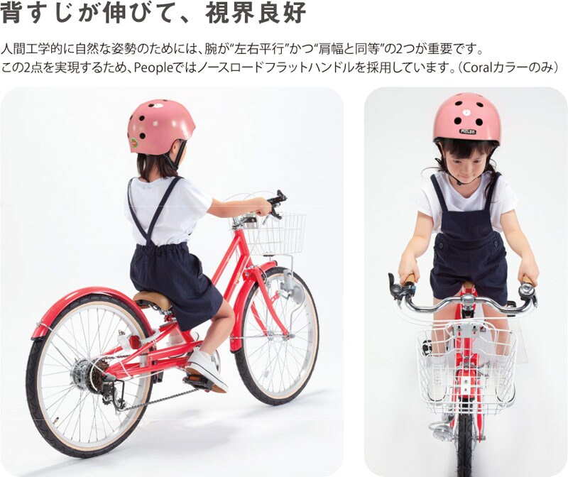いち・ろく自転車 22インチ 子供用
