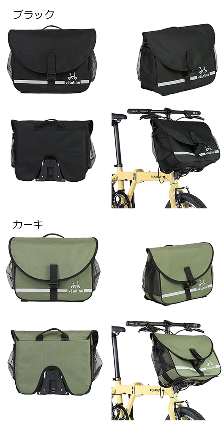 Veloline ヘッドチューブマウントバッグセット 14L フロントバッグ