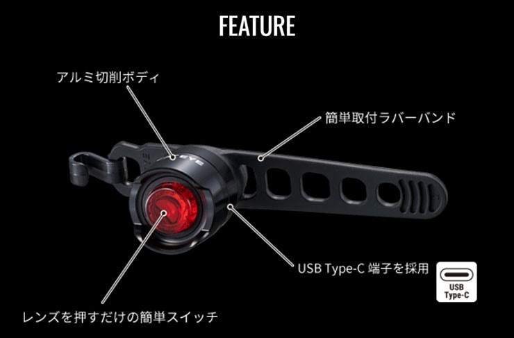 SL-LD160NRC-R ORB2-Rechargeable（オーブ2 リチャージャブル）USB充電式 リア用セーフティライト リアライト 後用