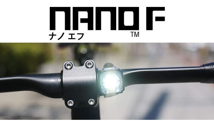 TL-LD830-F NANO F(ナノ エフ)USB充電式セーフティライト 明るさ:100ルーメン フロントライト 前用