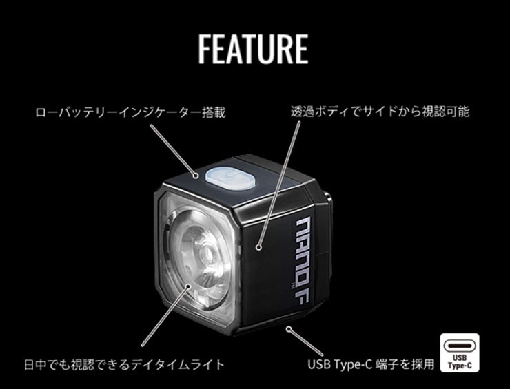 TL-LD830-F NANO F(ナノ エフ)USB充電式セーフティライト 明るさ:100ルーメン フロントライト 前用