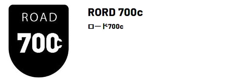 ASPITE PRO RBCC（アスピーテ プロ アールビーシーシー）700C アラミドビード クリンチャー