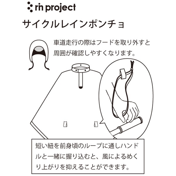 2093サイクルレインポンチョ