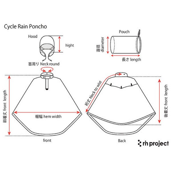 2093サイクルレインポンチョ
