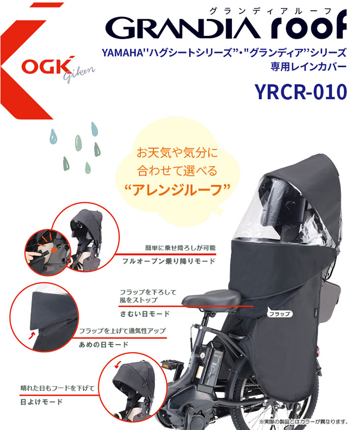 QQ1-OGG-Y04 リヤチャイルドシートレインカバー YRCR-010 後用 チャイルドシートカバー