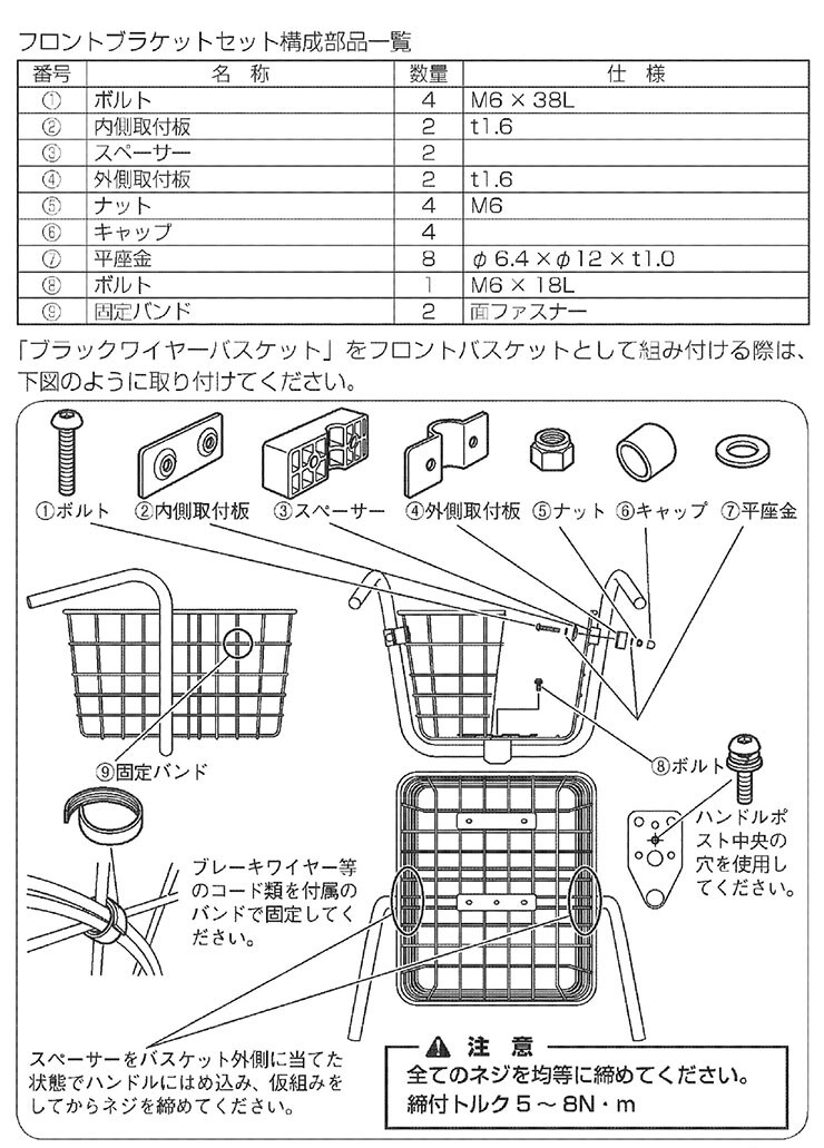 Q1H-BSC-Y04-005 PAS kiss mini フロント取付用バスケットブラケット