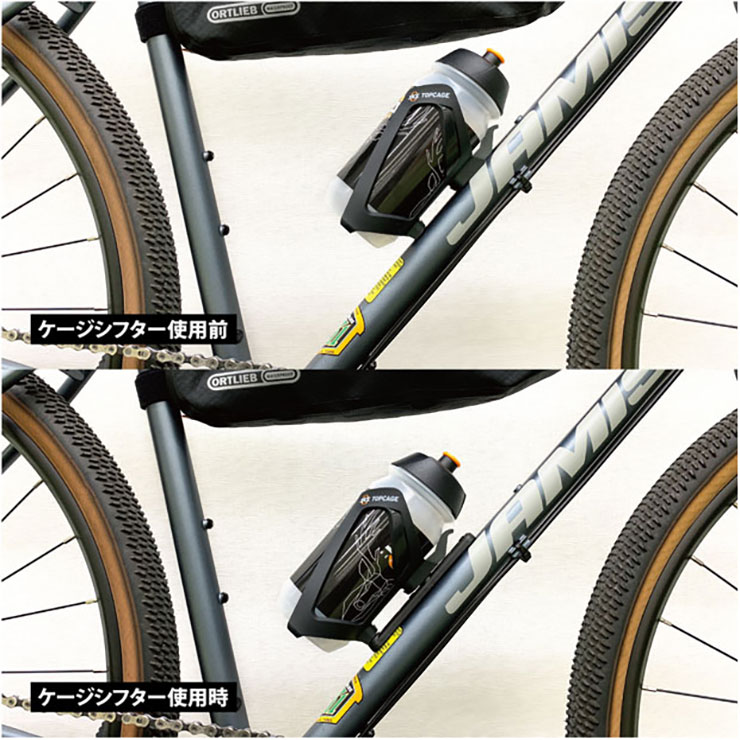 ケージシフター ダボ穴位置を1.5-4.5cm移動可能